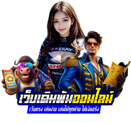 amb988 ศูนย์รวมความบันเทิงเดิมพันออนไลน์ครบวงจร